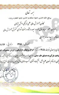 ترک اعتیاد بدون درد و خماری بدون مرخصی از کار