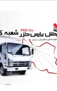 استخدام کارشناس فروش (ویزیتور)