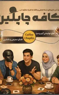 نیروی خانم کافه کافی شاپ