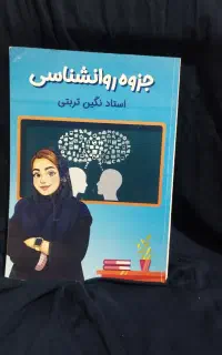 جزوه اساتید ماز