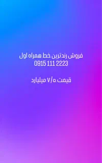 سیمکارت رند