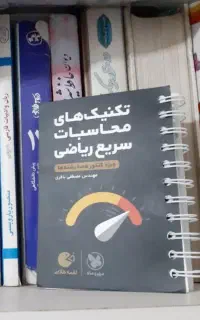 فیلم و جزوات کنکور و نهایی اساتید برتر ایران