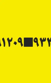 سیمکارت رند