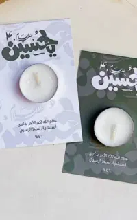 گیفت وارمر محرمی