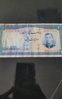 اسکناس 200 ریالی پهلوی