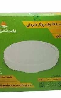 چراغ آویسا نو نو افتابی