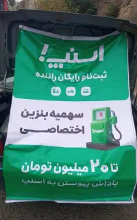 ثبت نام رایگان اسنپ درب منزل شما