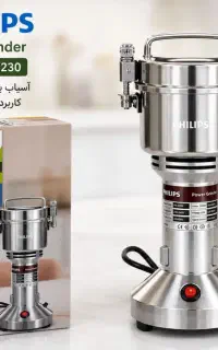 اسیاب برقی اورجینال تیغ تلایی فیلیپس 200 گرمی