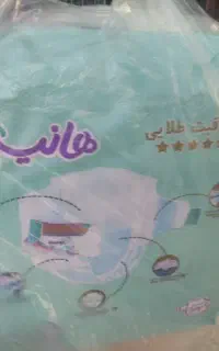 پوشک بچه