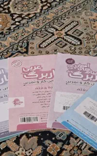 کاربرگ و نمونه سوال پایه هفتم