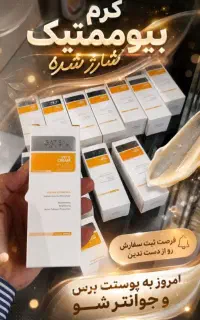 کرم گاتیو