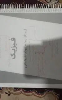 جزوه فیزیک یازدهم سالیانه شجاعی