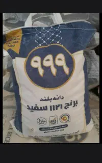 برنج پاکستانی ۹۹۹ دانه بلند سفید به ضمانت