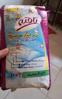 زیر انداز بهداشتی کودک