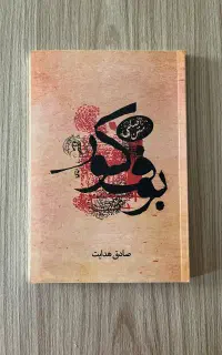کتاب ها فقط ۹۹ هزارتومان