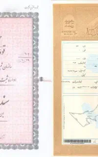 سند اجاره ای برای زندانی