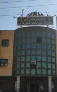 امور مالی و مالیاتی