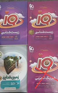کتاب کنکوری گاج آی کیو