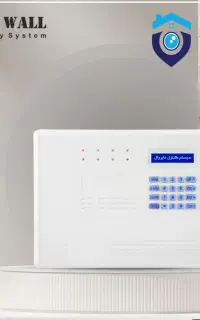 دزدگیر اماکن فایروال F9