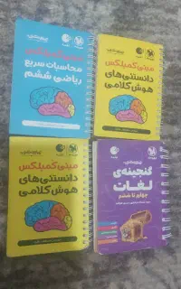 کتاب هوش ششم