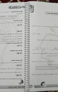 جزوه ماز. مهدی عزیزی