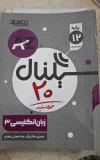 کمک درسی