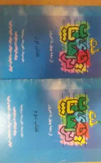 کتاب نت ترانه های پاپ.