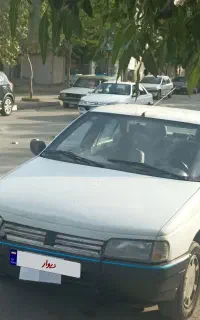 اردی دوگانه سوز