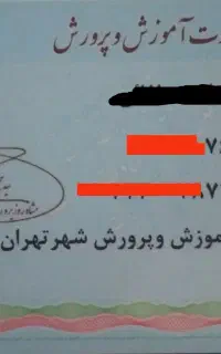 آموزشی خصوصی کامپیوتر (ویژه مدارس و دانش آموزان)