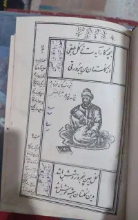 کتاب گلستان سعدی ۱۲۲ساله قاجاری