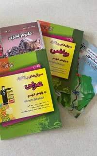 کتاب اموزشی