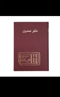 کتاب ومجله محمد رسول الله