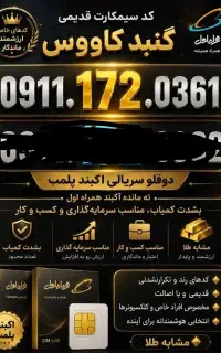 0911.172.0361