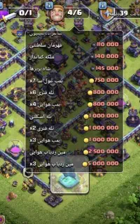 فروش اکانت کلش تو توضیحات گفتم بخونید