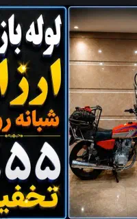 لوله بازکنی فردیس اندیشه منظریه رزکان نو وحدت 110