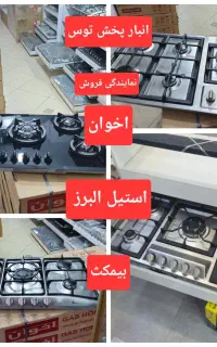هود گاز رومیزی کن Mp2002 تکی و عمده مستقیم تولیدی