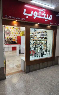مغازه فعال، همکف پاساژ آسمان ، مصطفی خمینی