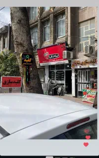 کلید سازی شبانه روزی شایان