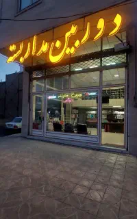 فروش دوربین بدون پیش پرداخت