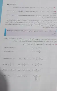 تدریس ریاضی و فیزیک