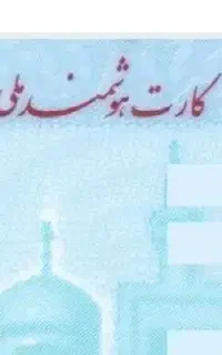 گمشده