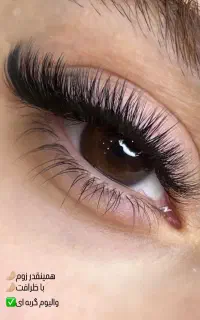 خدمات و آموزش اکستنشن مژه