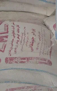 پودر آژند برادران رضایی