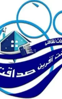 شرکت خدماتی نظافتی بهشت آفرین باپایین ترین قیمت