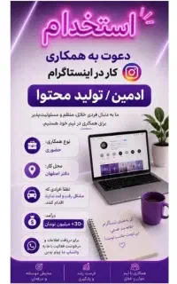 کار در اینستاگرام و تولید محتوا، فروش
