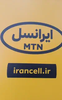 سیم‌کارت رند ایرانسل