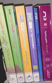 کمک درسی زیر قیمت