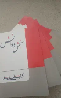 کتب کارشناسی ارشد رشته فلسفه