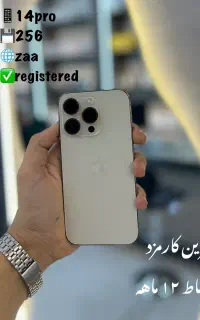 آیفون۱۴پرو رنگ‌ کمیاب ، اقساط ۱ ساله