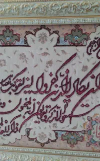 تابلو فرش دستباف